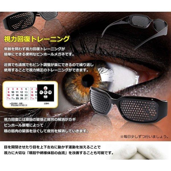 ピンホールメガネ 遠近兼用 視力 疲れ目 リフレッシュ 眼筋力 アップ 毛様体筋 虹彩 視力回復 トレーニング 眼鏡 FY924|bikou|04