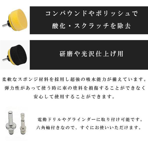 正規品】 最安値 ポリッシャー バフ 80mm 11点セット 丸軸付き 電動ドリル 洗車