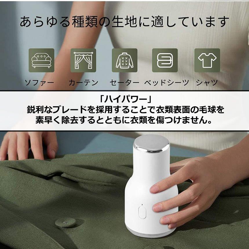注文後の変更キャンセル返品 毛玉取り機 ホワイト 毛玉クリーナー けだまとり 充電式 毛玉カット コードレス 毛玉取り機 ホワイト 毛玉クリーナー けだまとり 充電式 毛玉カット コードレス
