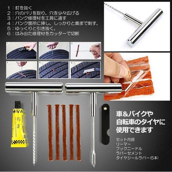 新作商品 新型 タイヤパンク 修理 キット 豪華5点セット 車 バイク 自転車 リペアキット チューブレス ゴム材 走行中 釘 穴 高速 車載 応急処置 Sprepa Aynaelda Com