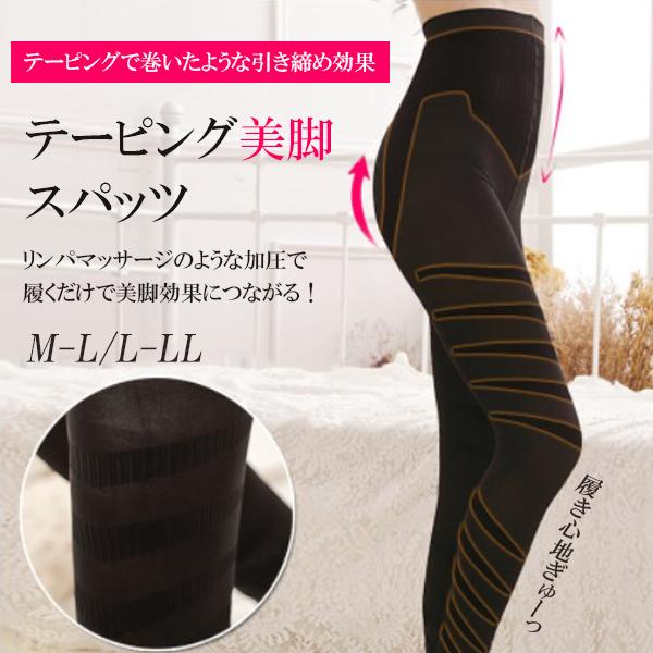 最安価格 ダイエットウエア サポーター 補正下着 矯正下着 レギンス 着圧ストッキング 骨盤矯正 テーピング美脚スパッツ 加圧 着圧 引き締め リンパマッサージ ダイエット むくみ スリム スパッツ フィットネス 着圧サポート 着圧ストッキング Www Threeriversofs Com