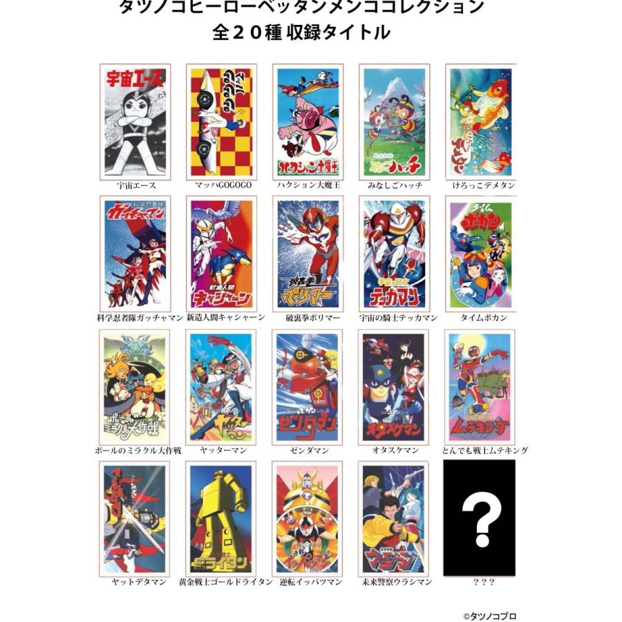 タツノコヒーローベッタンメンココレクション ７パックセット １パック３枚入り 角メン ヤッターマン P34a60uryf ビリーヴtoy Yahoo Japan店 通販 Yahoo ショッピング