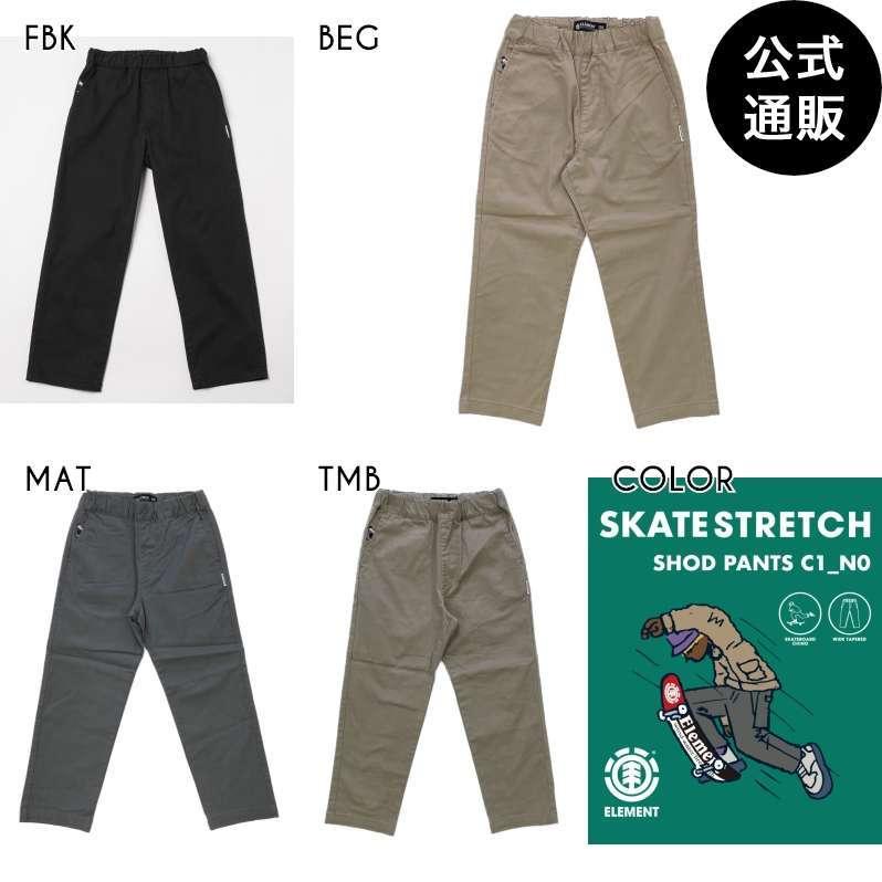 6 beauty&youth エレメントパンツ　38 ELEMENT（エレメント） （1日-31日はボーナスストア+4%）OUTLET（公式