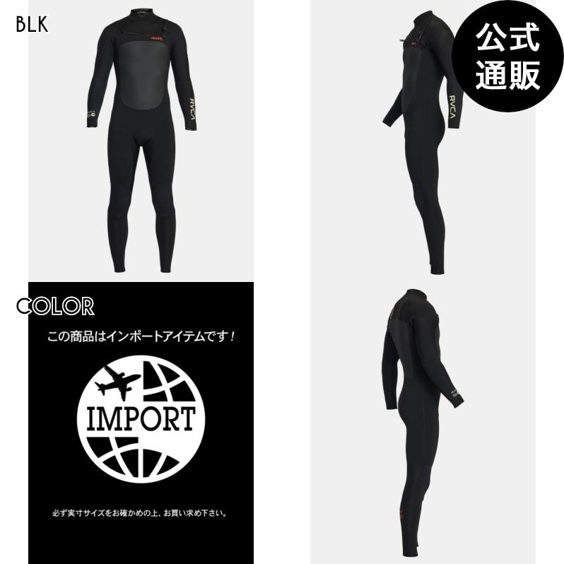 RVCA 【公式】SALE 送料無料 2023 ルーカ ウェットスーツ 3/2
