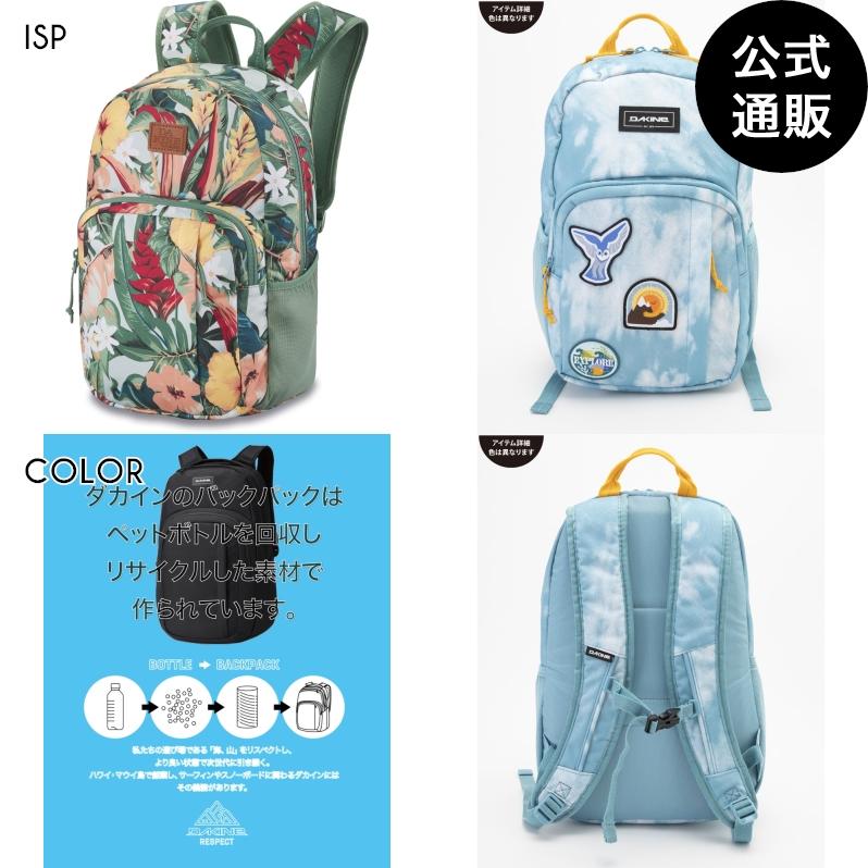 OUTLET 2023 ダカイン KIDS CAMPUS PACK 18L バックパック ISP 2023年