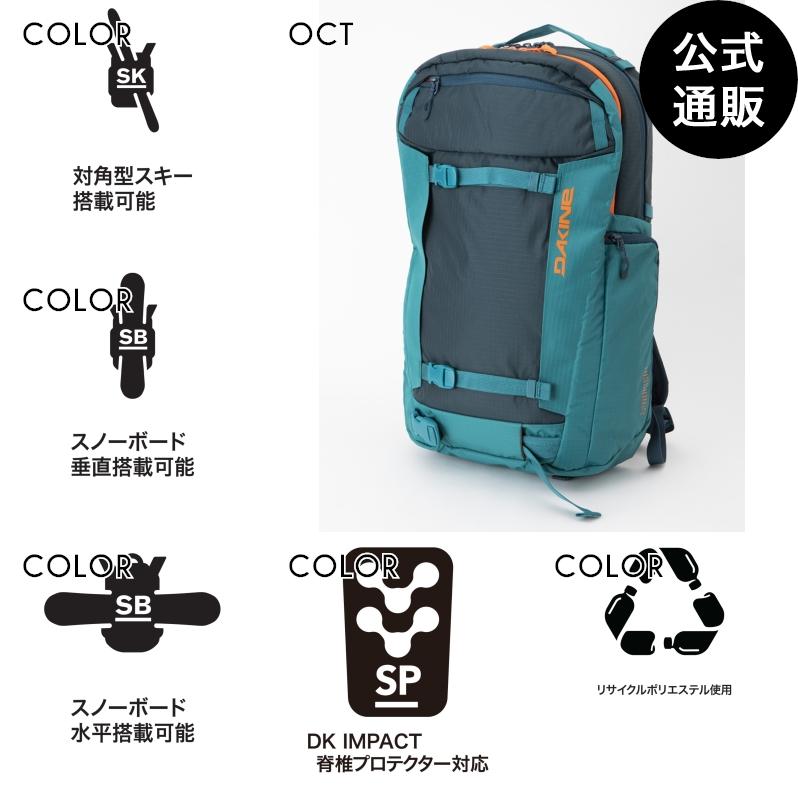 DAKINE 【25日-31日はボーナスストア+10％】OUTLET 送料無料