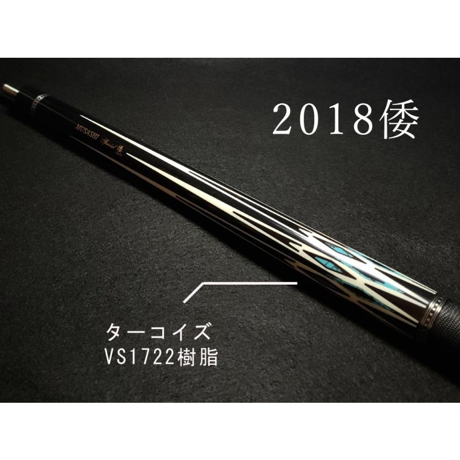 20%off 【MUSASHI】 2018全日本選手権モデル 倭 ターコイズ 20%off 【MUSASHI】 2018全日本選手権モデル 倭 ターコイズ
