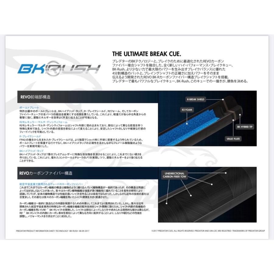 ブレイク&ジャンプキュー3分割「プレデターではない」 ブレイク&ジャンプキュー3分割「プレデターではない」 ビリヤード