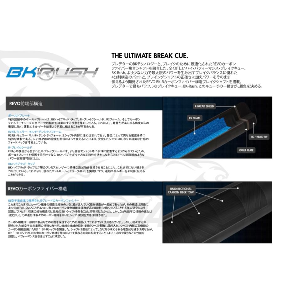 BKRUSH＋ 限定ブルー スポーツラップ : ビリヤード フォックス - 通販