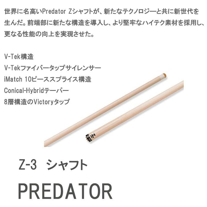 プレデター キュー 【 9K-2 AZURITE 】 314-3装備(シャフト変更可能