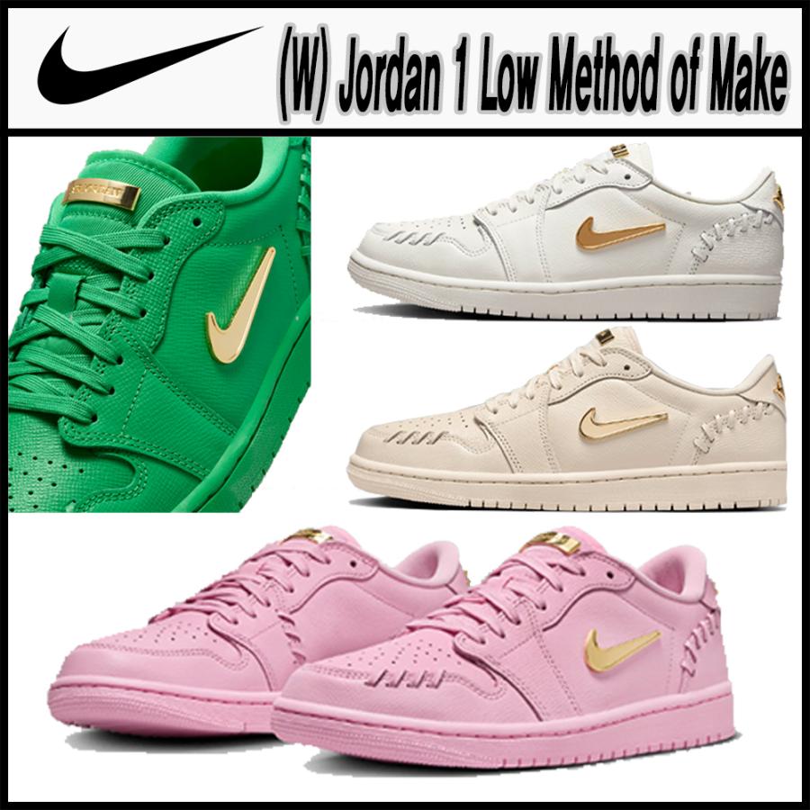 ナイキ] エア ジョーダン 1 ロー メソッドオブメイク ☆ NIKE Air 