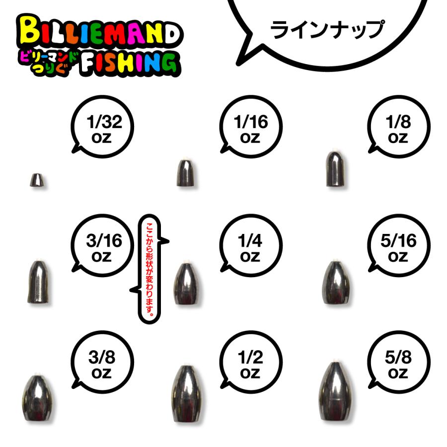 タングステン バレットシンカー 1 32oz 約0 8g 3個入り Bj0003 A ビリーマンドつりぐ Yahoo ショッピング店 通販 Yahoo ショッピング