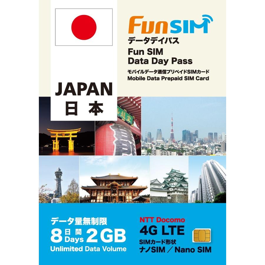 日本国内 卸売り 8日間 2GB 4G データ通信専用 年末年始大決算 3G FunSIM プリペイドSIMカード