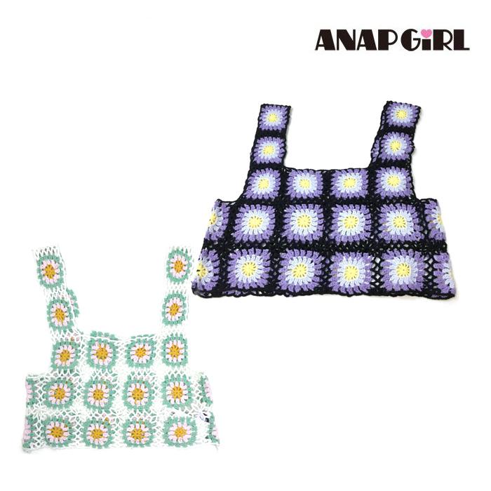 50 Off セール 返品 交換不可 Anap Girl アナップガール 子供服 22春夏 カギアミベスト Anp ビリーザキッド 通販 Yahoo ショッピング
