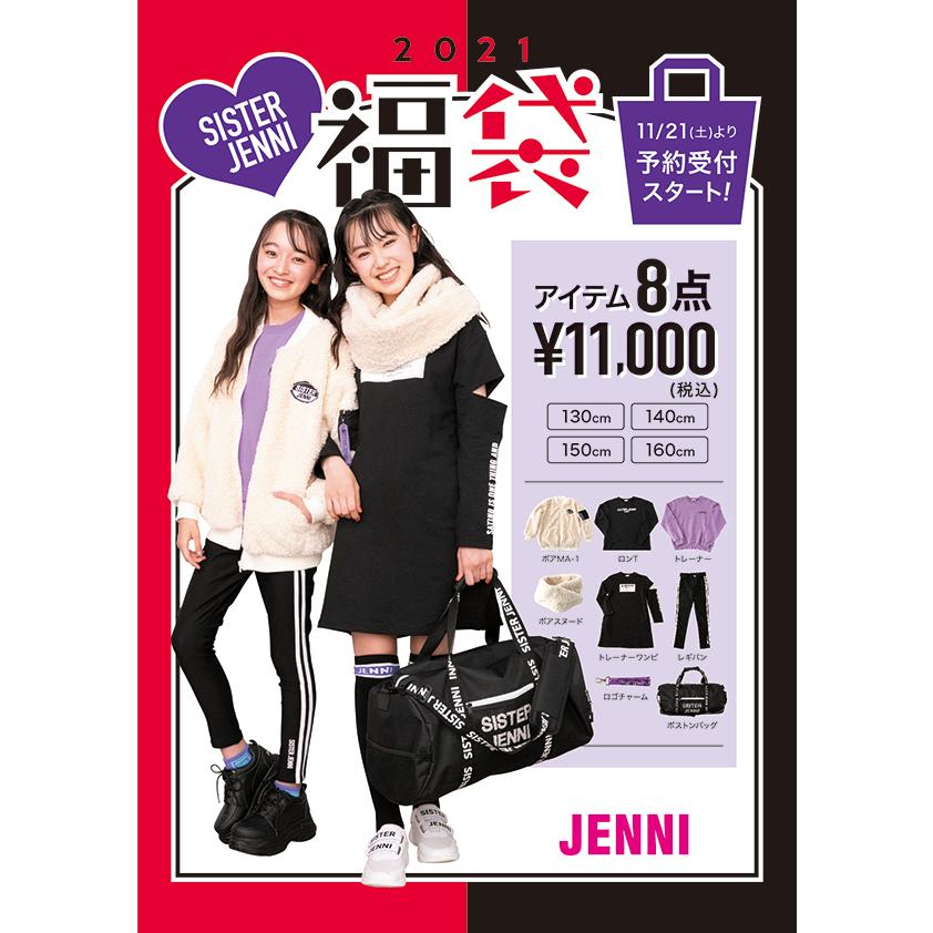 送料無料対象外 21年新春 Sister Jenni シスタージェニィ 福袋 11 700 送料込み Happybag21 Je ビリーザキッド 通販 Yahoo ショッピング