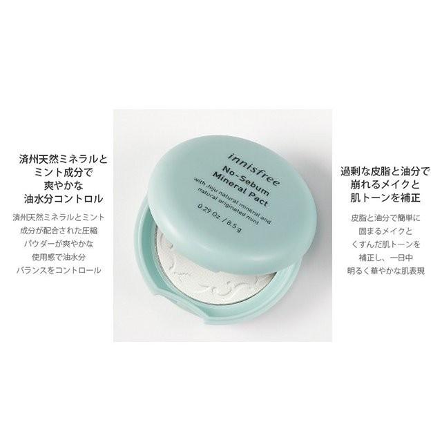 韓国コスメ Innisfree イニスフリー スキンケア ノーセバム ミネラルパクト 8 5g ゆうパケ可 Lpifpact A ビリーザキッド 通販 Yahoo ショッピング