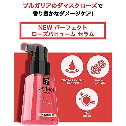韓国コスメ Mise En Scene ミジャンセン ヘアオイル Perfect Serum ミジャンセン パーフェクトセラム Lpmjsserum ビリーザキッド 通販 Yahoo ショッピング