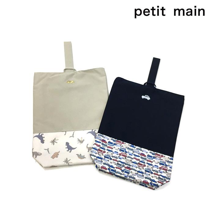 petit main プティマイン 子供服 23春 切替パターンシューズバッグ 50