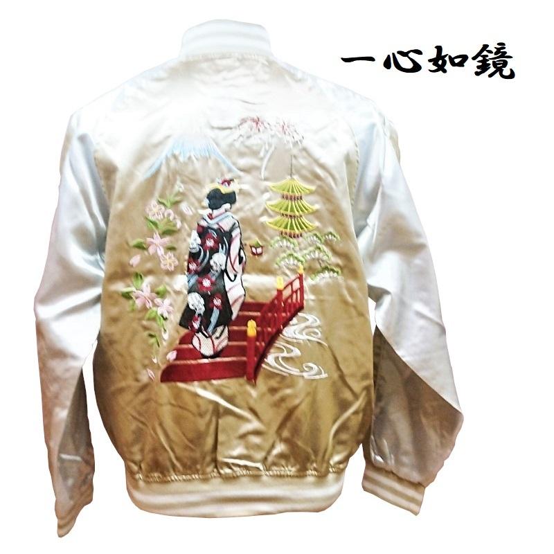一心如鏡】 舞妓 本格豪華刺繍スカジャン 中綿なし ベージュ 一心如鏡】 舞妓 本格豪華刺繍スカジャン 中綿なし ベージュ