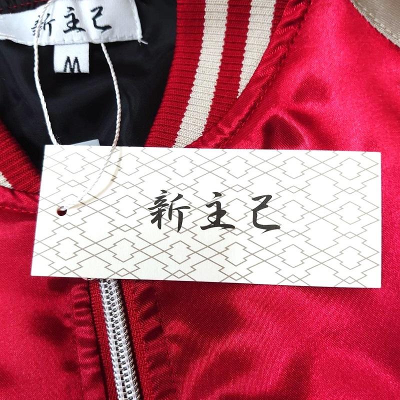 新主己】 虎(タイガー) 刺繍スカジャン レッド (M・L・LL 新主己】 虎(タイガー) 刺繍スカジャン レッド (M・L・LL