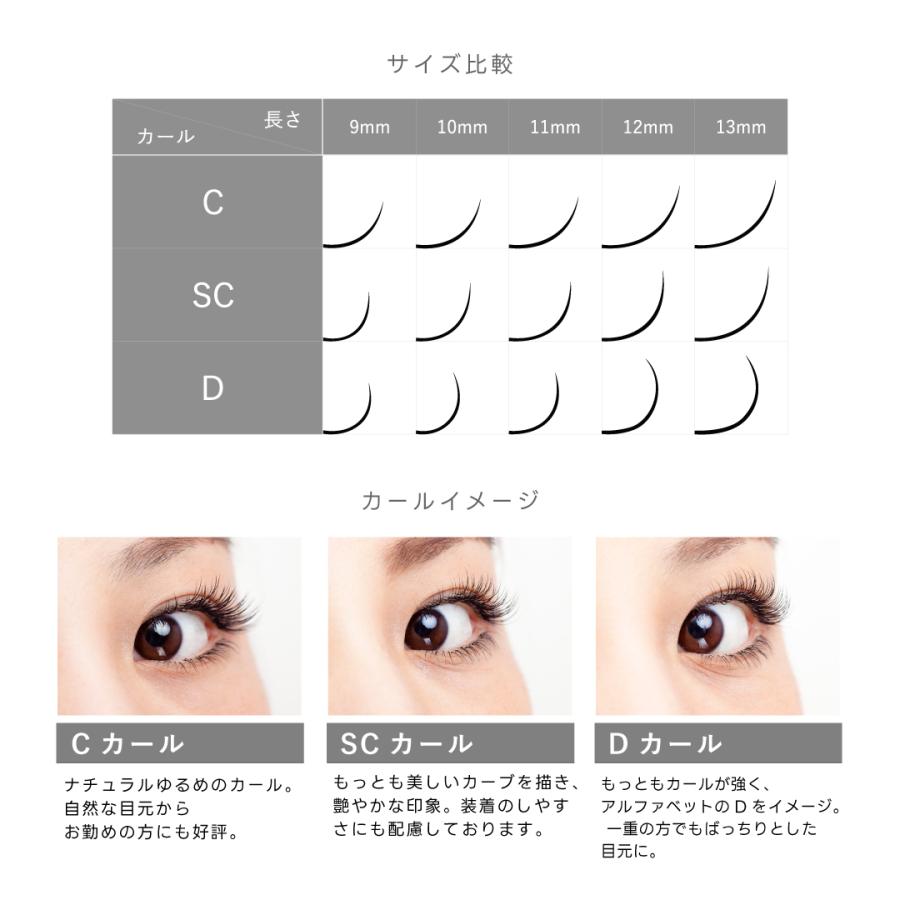 BIJOUBEAU（ビジュビュー） マツエク 3D ボリュームラッシュドール 12