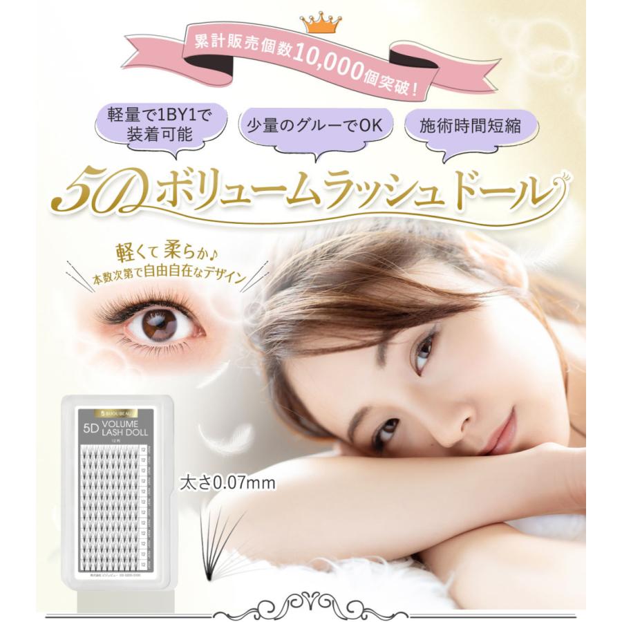 10 Off まつげエクステ 5dボリュームラッシュドール カール C Sc D 太さ 0 07mm 長さ9 13mm 束 ネコポス便対応 6個まで同梱可 5d V Doll まつエクプロ用商材ビジュビュー 通販 Yahoo ショッピング