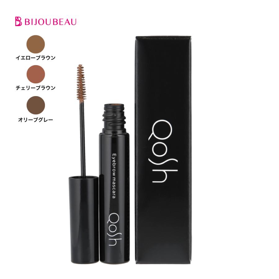 Qosh アイブロウマスカラ 眉マスカラ コシュ 眉カラー アイブロー