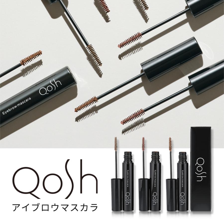 Qosh アイブロウマスカラ 眉マスカラ コシュ 眉カラー アイブロー