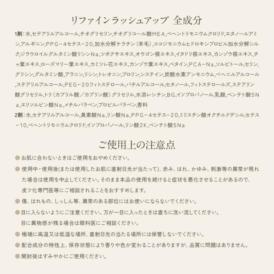 まつパ まつ毛パーマ リファインラッシュアップ 7点セット マツパ ラッシュリフト まつげパーマ