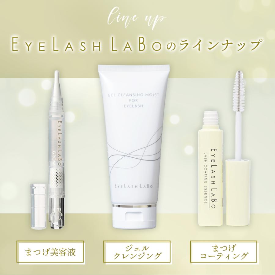 EYELASHLABO クレンジング ジェルクレンジングモイスト アイ EYELASHLABO クレンジング ジェルクレンジングモイスト アイ