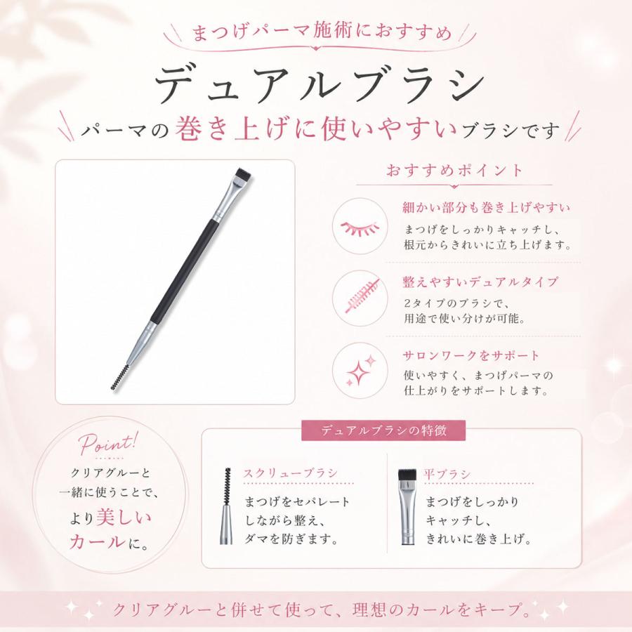 BIJOUBEAU（ビジュビュー） 本日10%OFF まつ毛パーマ グルー クリア