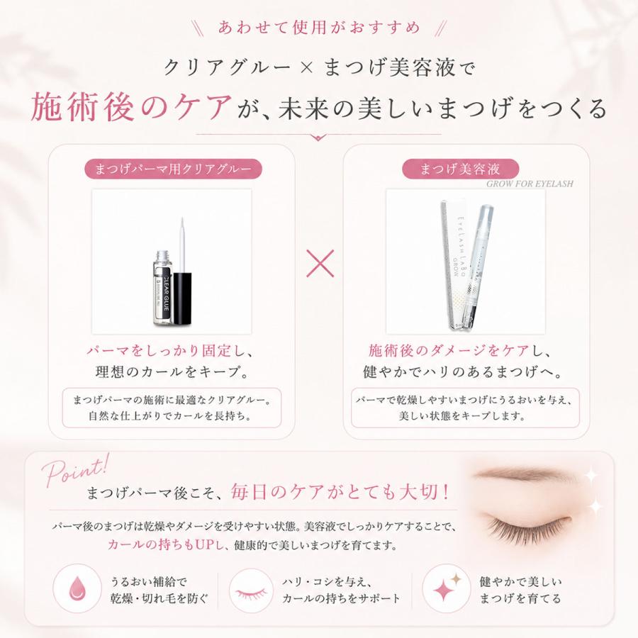 BIJOUBEAU（ビジュビュー） 本日10%OFF まつ毛パーマ グルー クリア