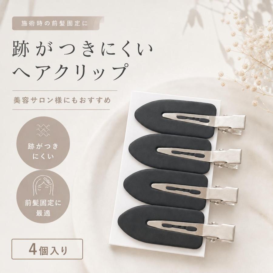 BIJOUBEAU（ビジュビュー） ヘアクリップ 4個入り 跡がつきにくい 前髪