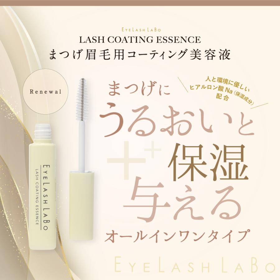 ちび　5本セット　マツエク専用コーティング剤 EYELASHLABO マツエク コーティング剤 まつ毛眉毛用