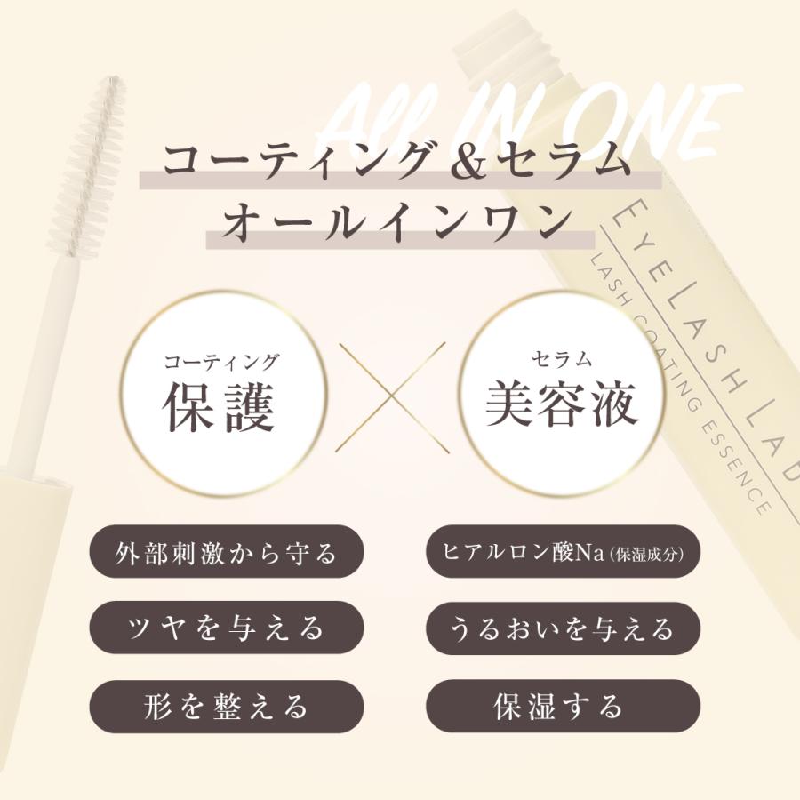 コーティング剤 まつ毛 ヒアルロン酸 美容液 眉毛 ケア EYELASHLABO アイラッシュラボ まつげ 人気 まつパ まつ毛パーマ 長持ち マツエク | EYELASHLABO | 02
