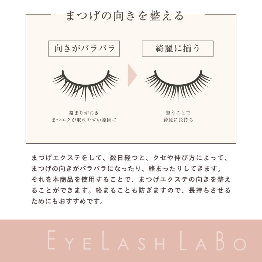 コーティング剤 まつ毛 ヒアルロン酸 美容液 眉毛 ケア EYELASHLABO アイラッシュラボ まつげ 人気 まつパ まつ毛パーマ 長持ち マツエク | EYELASHLABO | 05