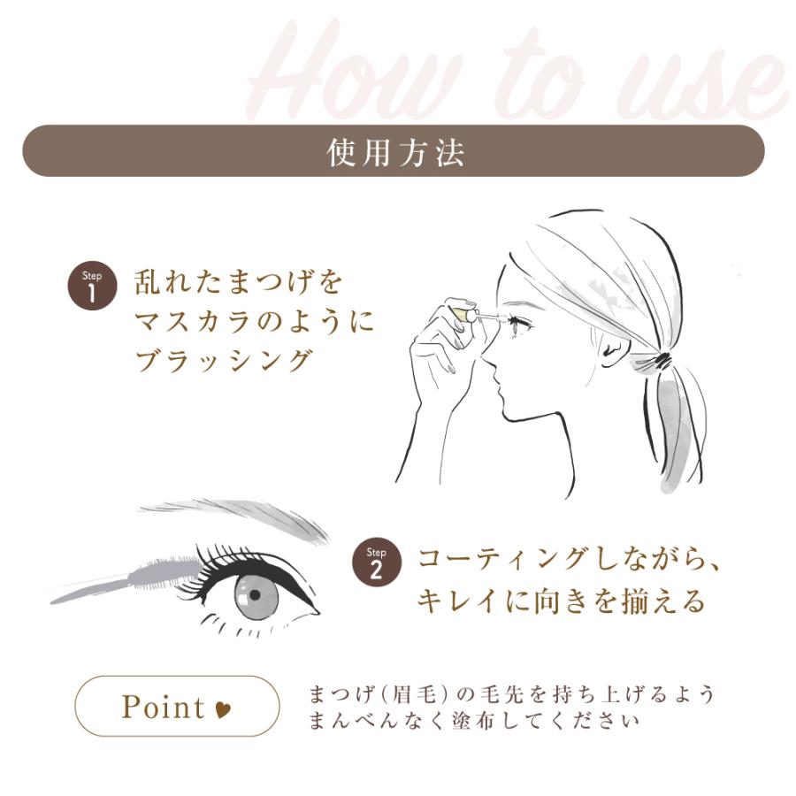コーティング剤 まつ毛 ヒアルロン酸 美容液 眉毛 ケア EYELASHLABO アイラッシュラボ まつげ 人気 まつパ まつ毛パーマ 長持ち マツエク | EYELASHLABO | 08