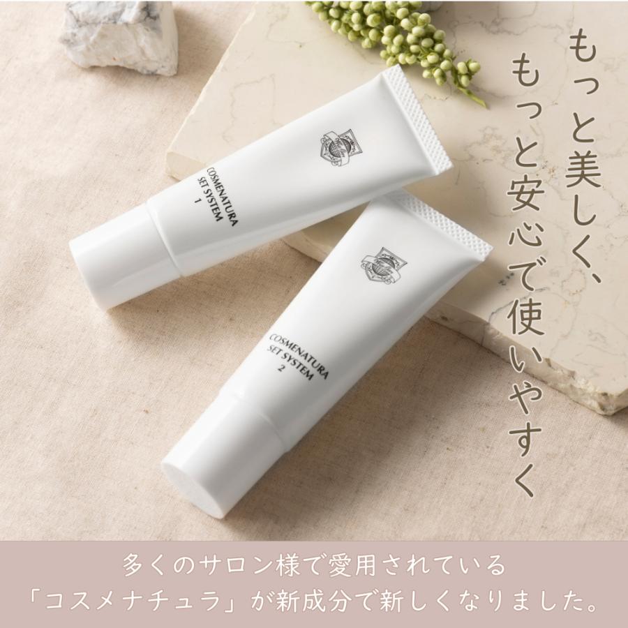 BIJOUBEAU（ビジュビュー） コスメナチュラセットシステム1＆2 ※初回