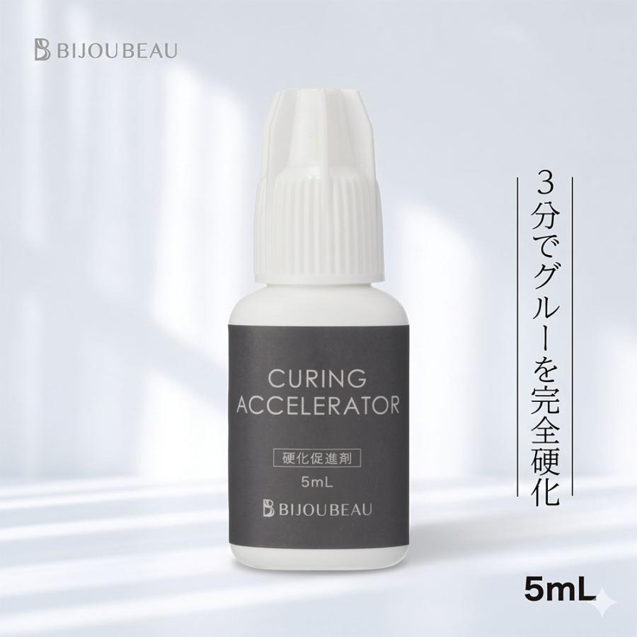 スタイリング剤 bijou BIJOUBEAU（ビジュビュー） まつげエクステ 硬化促進剤 キュアリング