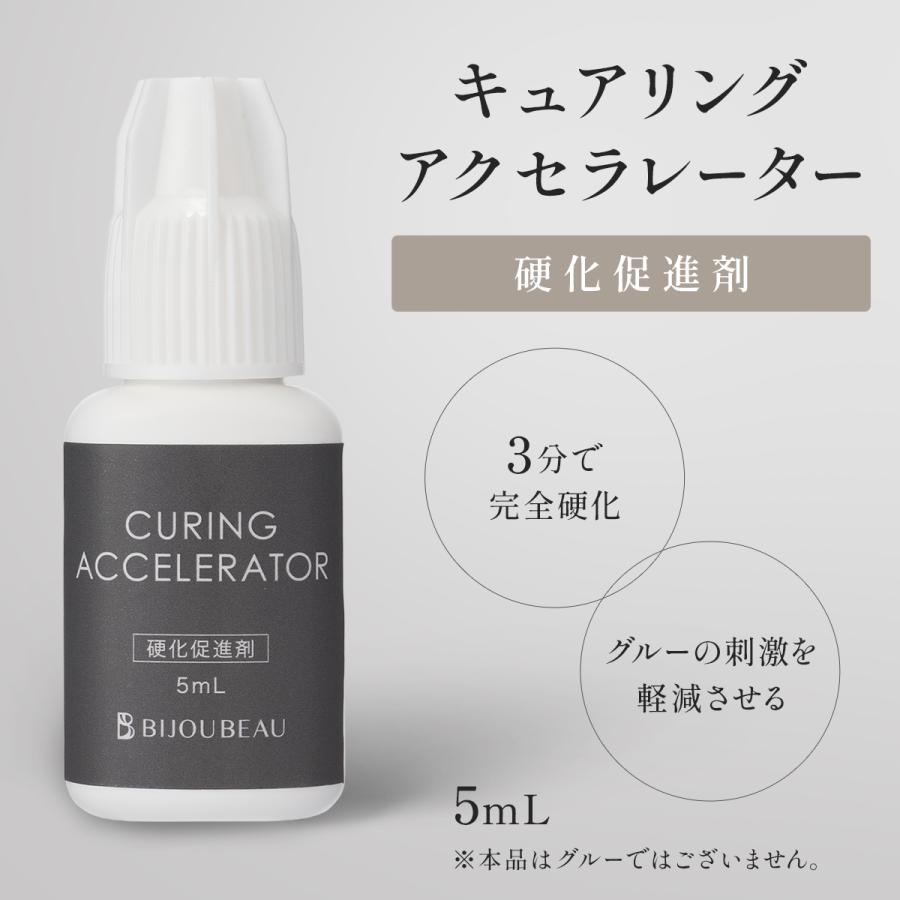 BIJOUBEAU（ビジュビュー） 10%OFFクーポン まつげエクステ 硬化促進剤
