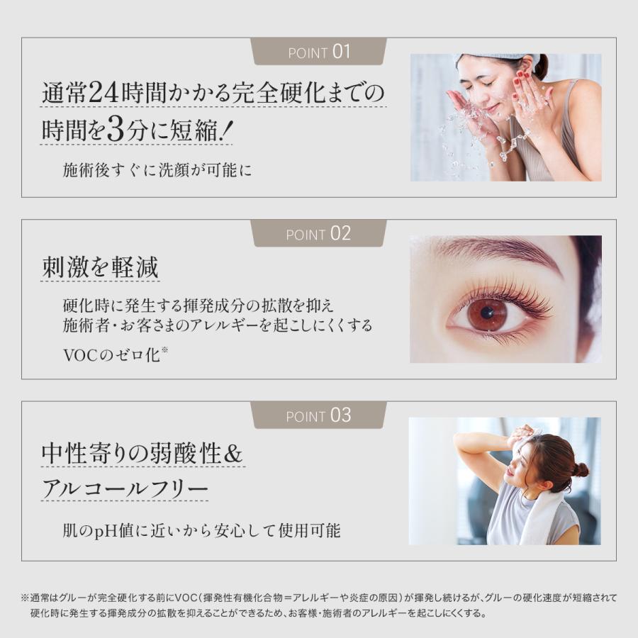 BIJOUBEAU（ビジュビュー） まつげエクステ 硬化促進剤 キュアリング