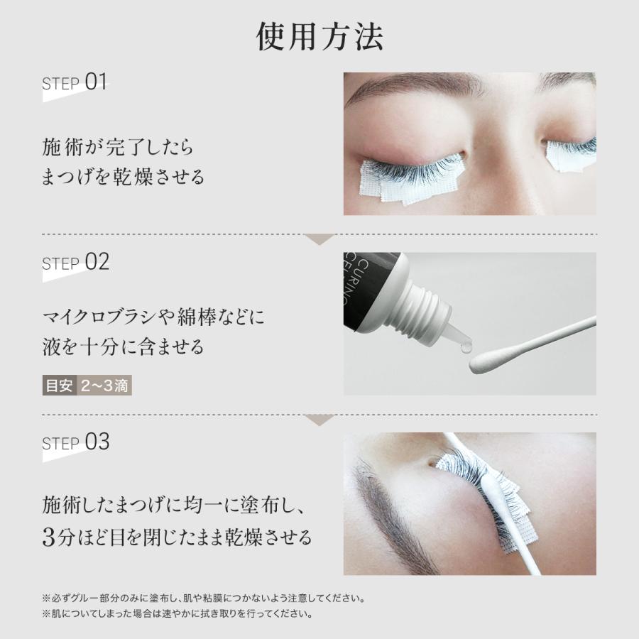 BIJOUBEAU（ビジュビュー） 10%OFFクーポン まつげエクステ 硬化促進剤