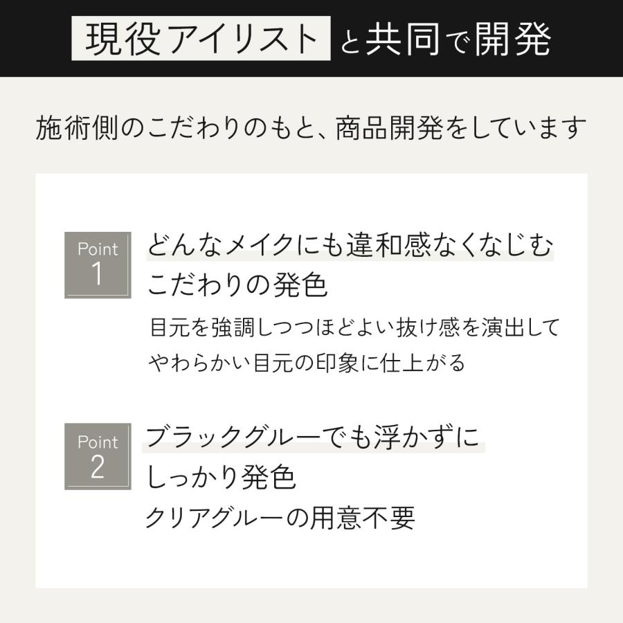 BIJOUBEAU（ビジュビュー） マツエク ブラウンセーブル12列 Jカール