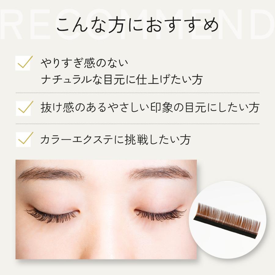 BIJOUBEAU（ビジュビュー） マツエク ブラウンセーブル12列 SCカール