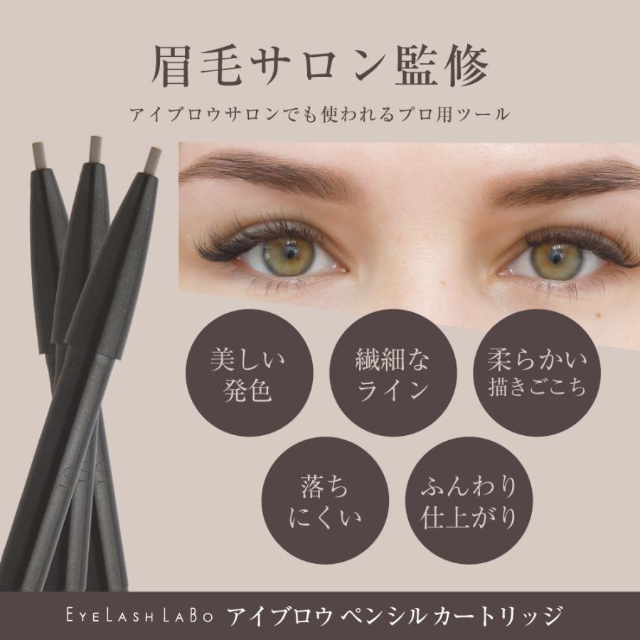 EYELASHLABO（アイラッシュラボ） アイブロウ ペンシル カートリッジ 6