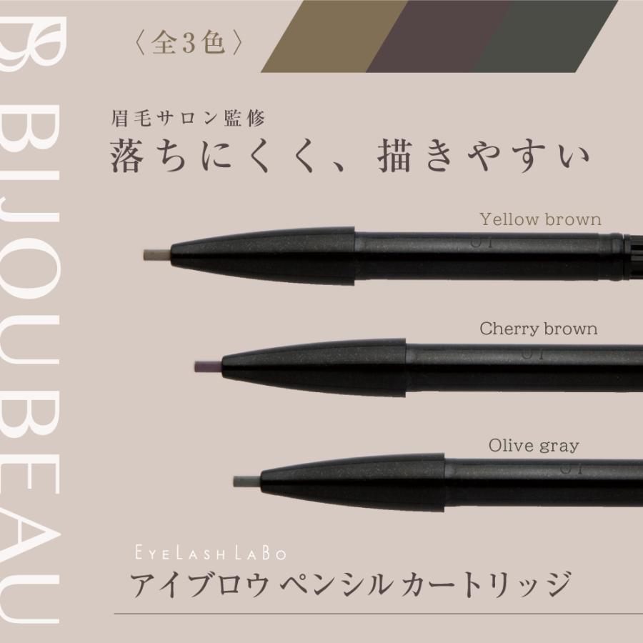 EYELASHLABO（アイラッシュラボ） アイブロウ ペンシル カートリッジ 6