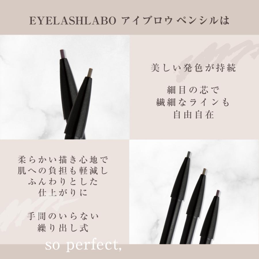 EYELASHLABO（アイラッシュラボ） アイブロウ ペンシル カートリッジ 6