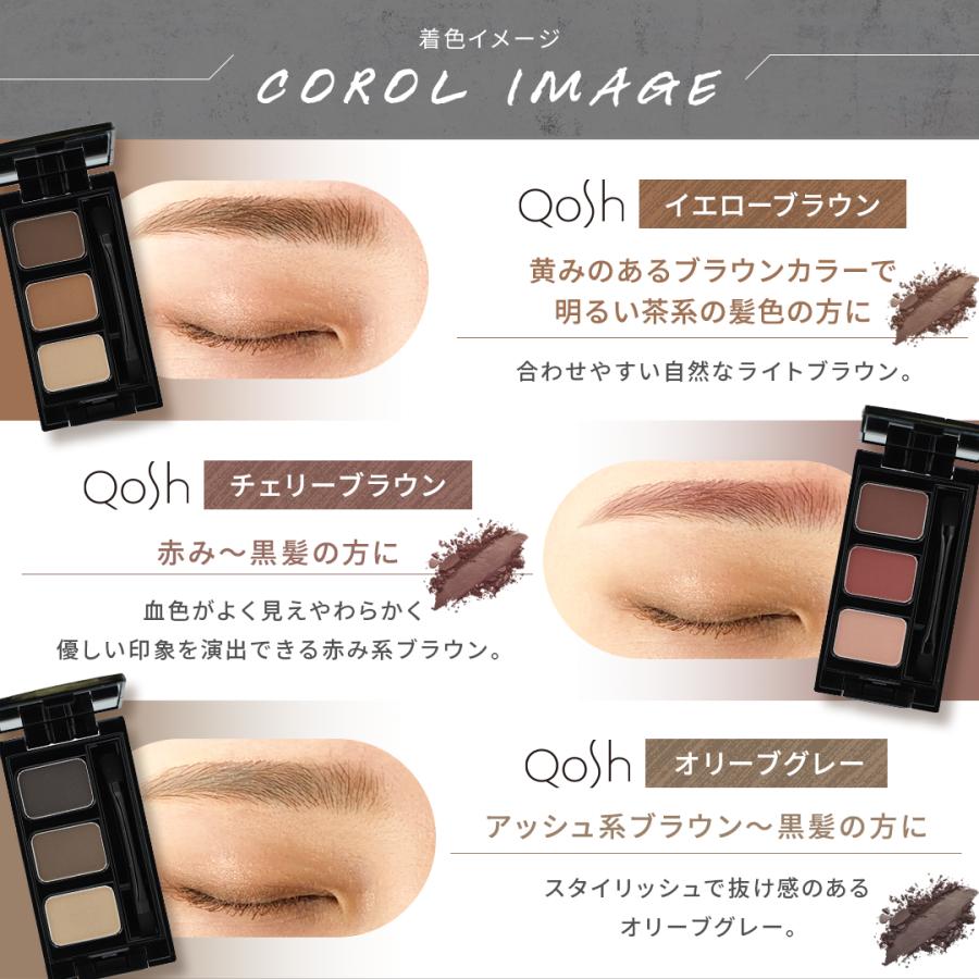 Qosh アイブロウパウダー 12個セット コシュ アイブロー アイブロウ