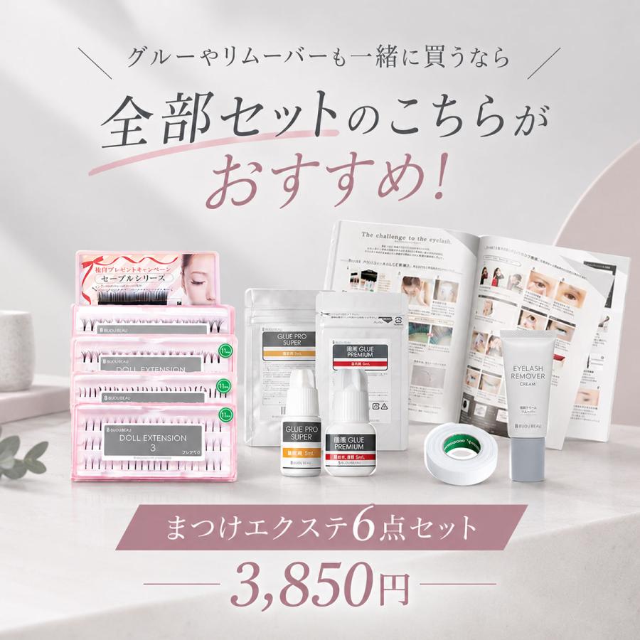 BIJOUBEAU（ビジュビュー） ポイント5%UP 22日限定セルフエクステ 束