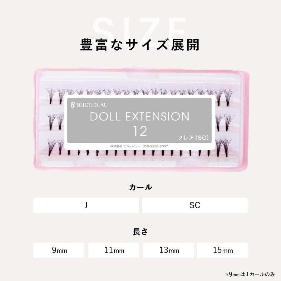 BIJOUBEAU（ビジュビュー） セルフエクステ 束 ドール 12本フレア SC
